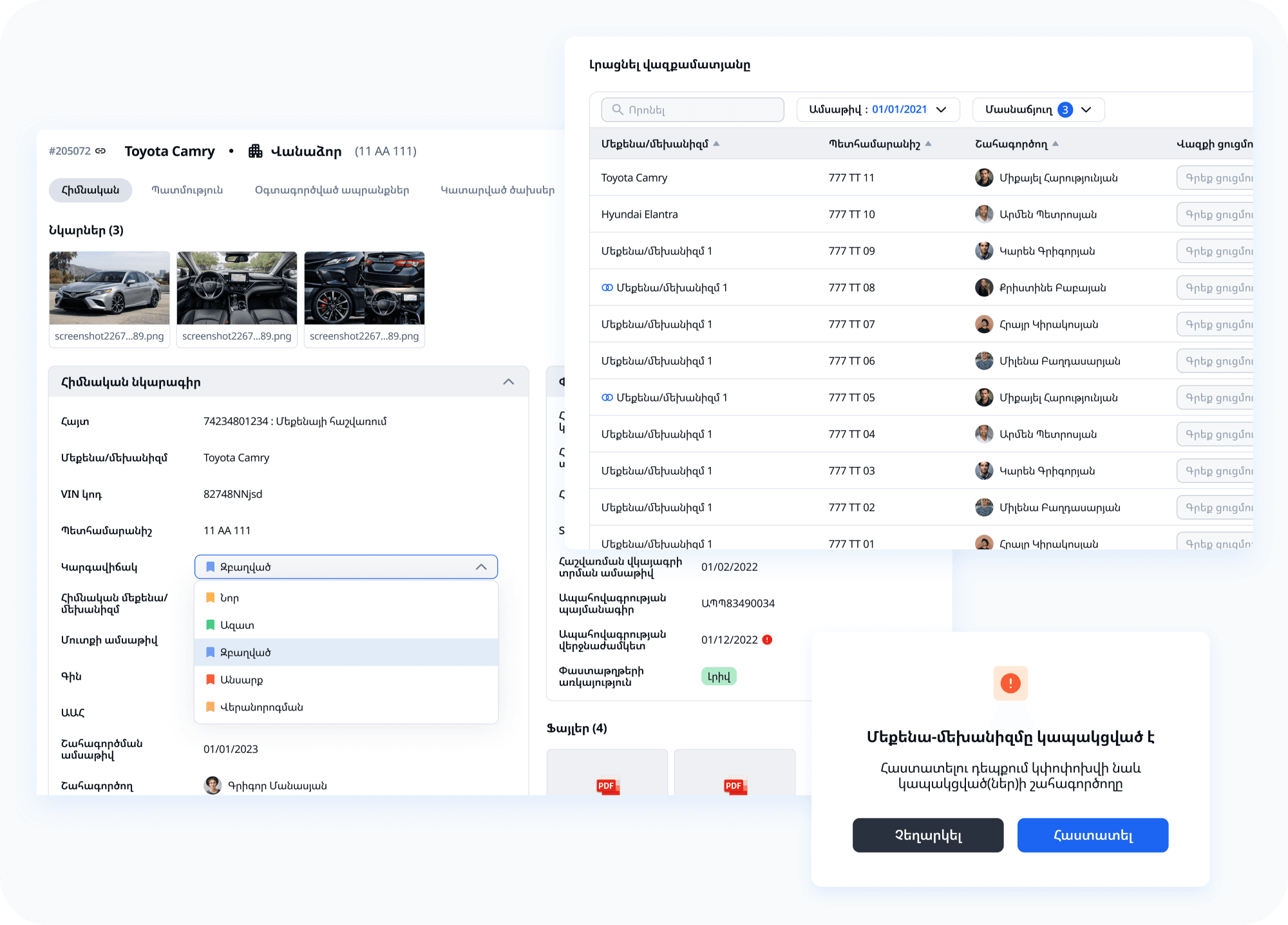 Ավտոպարկի լիարժեք վերահսկողություն